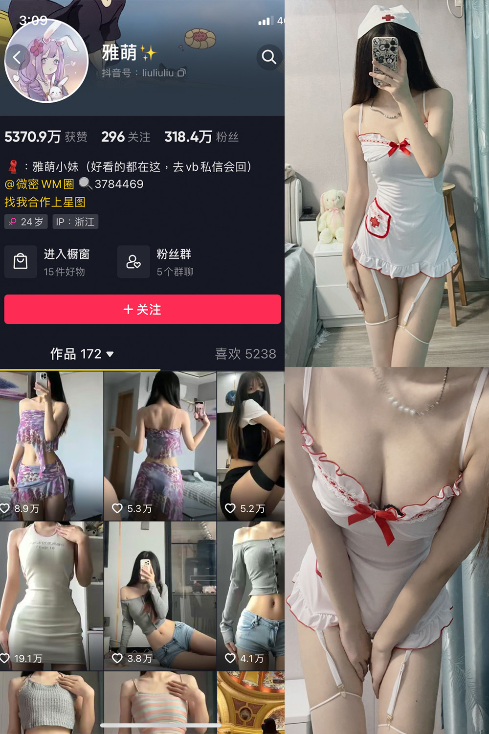 抖音 刘雅萌 微密圈 NO.047期 【14P】最新至:2024.7.26