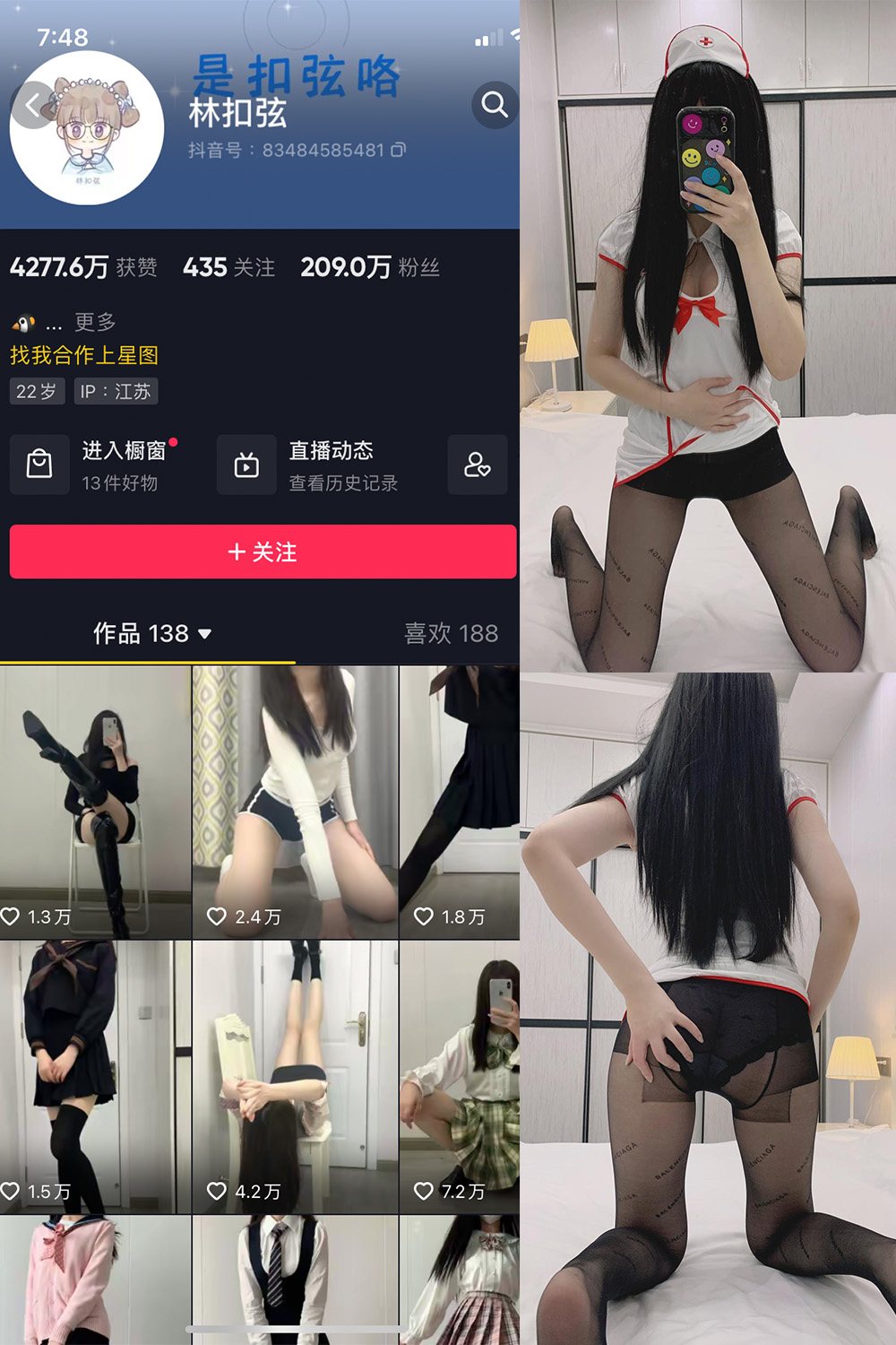 抖音 林扣弦 微密圈 NO.025期 【47P】
