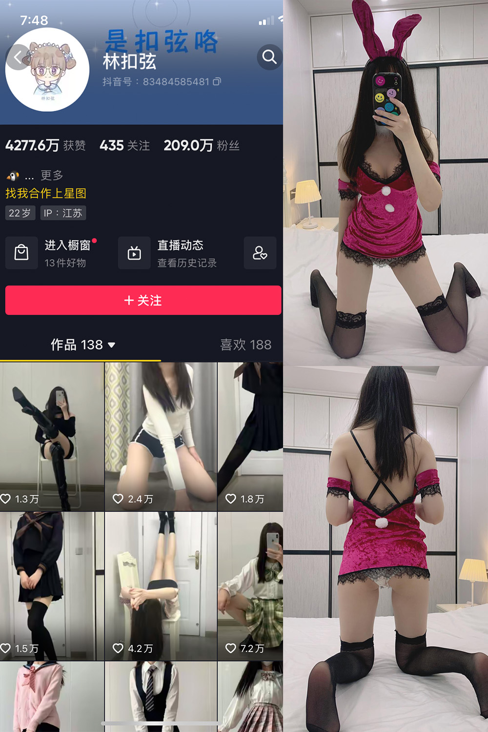 抖音 林扣弦 微密圈 NO.028期 【34P】