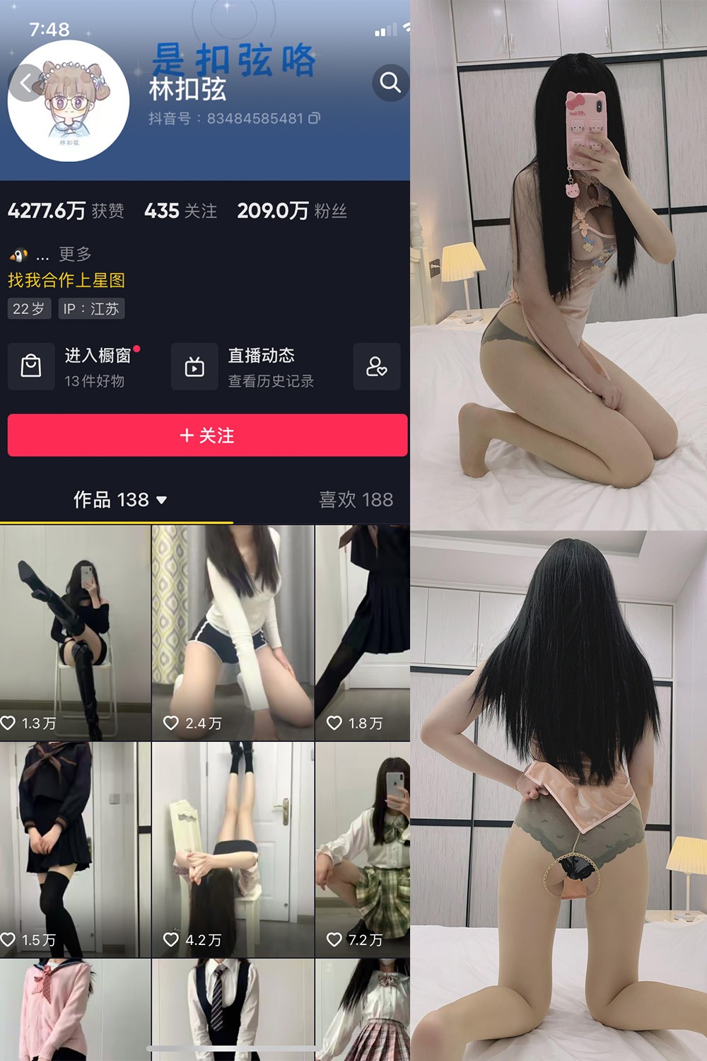 抖音 林扣弦 微密圈 NO.038期 【31P】