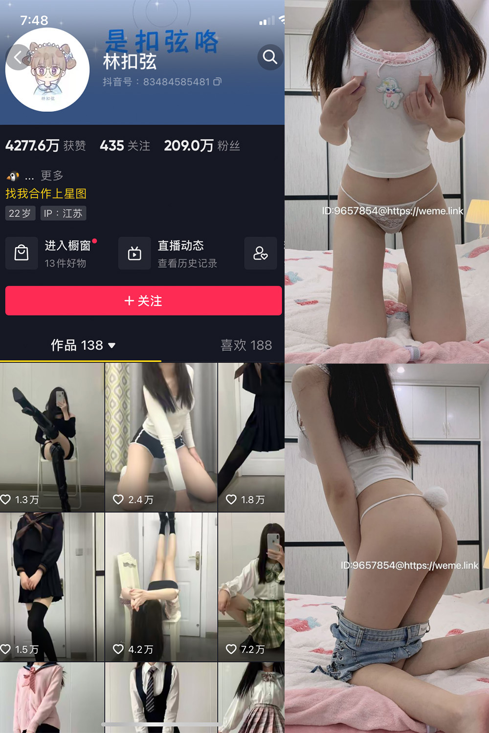 抖音 林扣弦 微密圈 NO.070期 【25P】最新至:2024.9.25