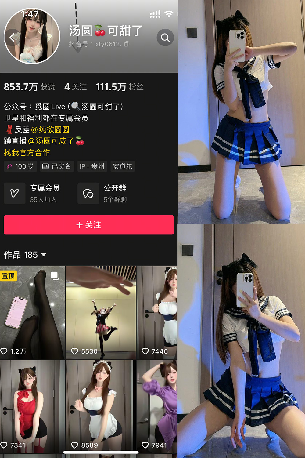 抖音 汤圆可甜了 微密圈 NO.019期 【12P】最新至:2025.5.13