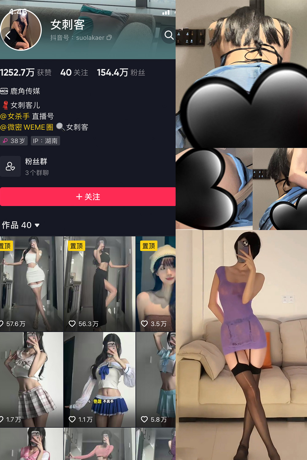 抖音 女刺客 微密圈 VIP NO.034期 【21P3V】最新至:2024.2.19