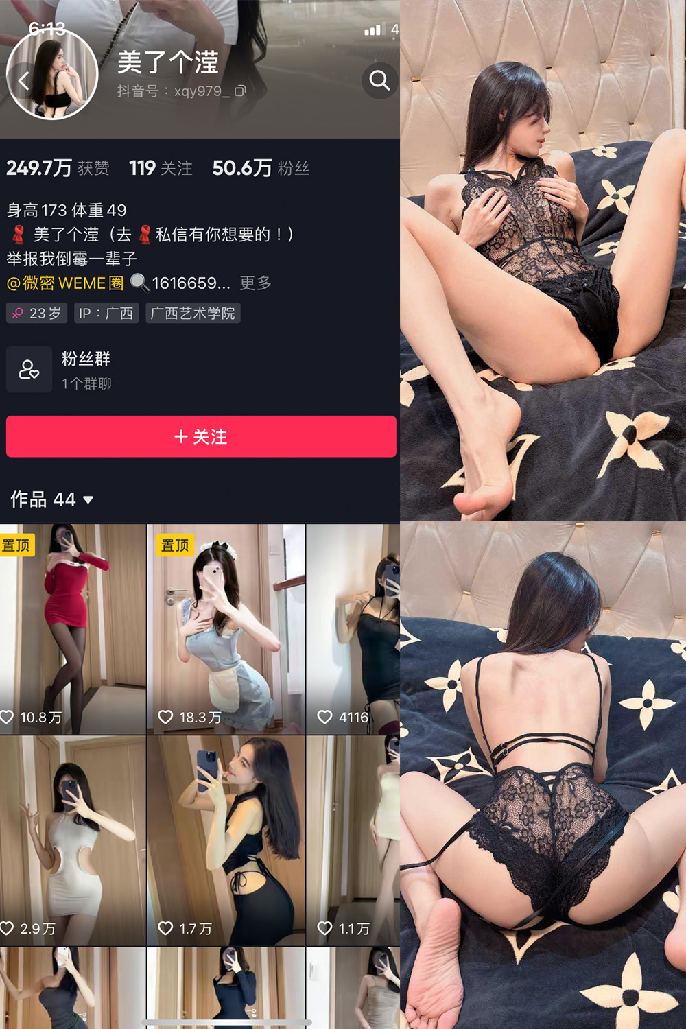 抖音 美了个滢 微密圈 嘉宾 NO.045期 【24P1V】最新至:2024.8.20
