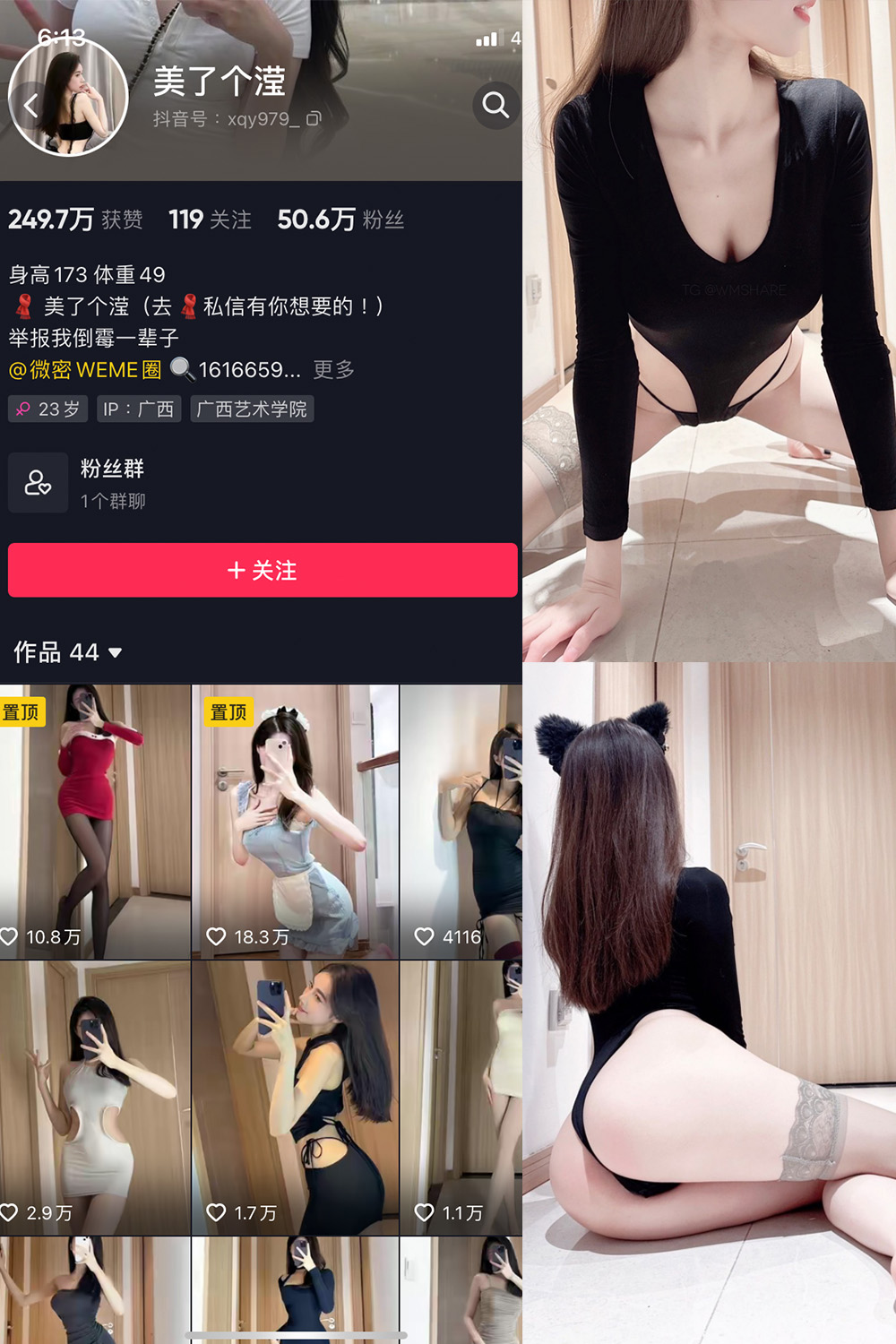 抖音 美了个滢 微密圈 嘉宾 NO.051期 【18P】最新至:2024.9.4