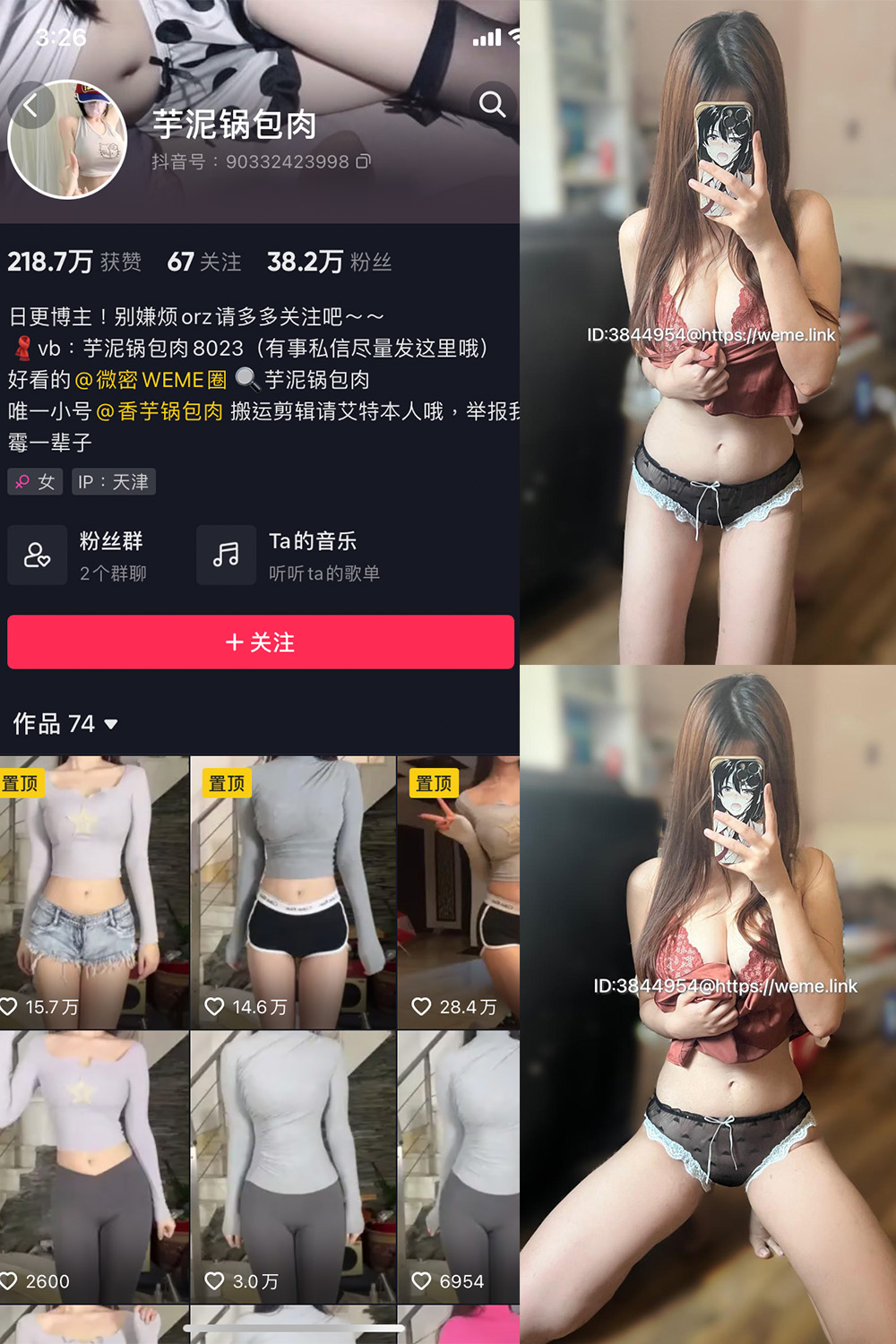 抖音 芋泥锅包肉 微密圈 NO.014期 【13P1V】最新至:2023.9.20