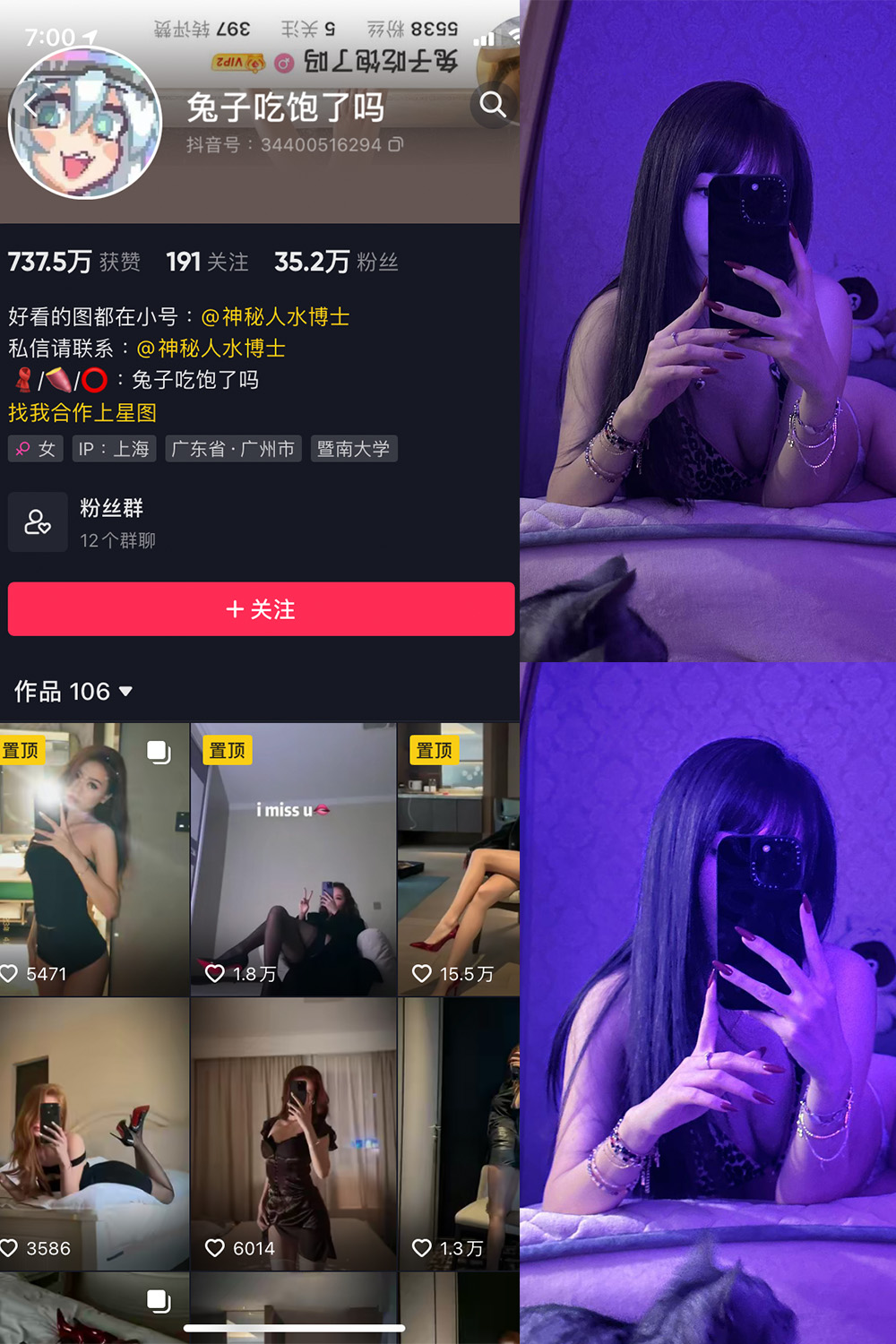抖音 兔子吃饱了吗 微密圈 NO.007期 【12P】最新至:2024.1.08