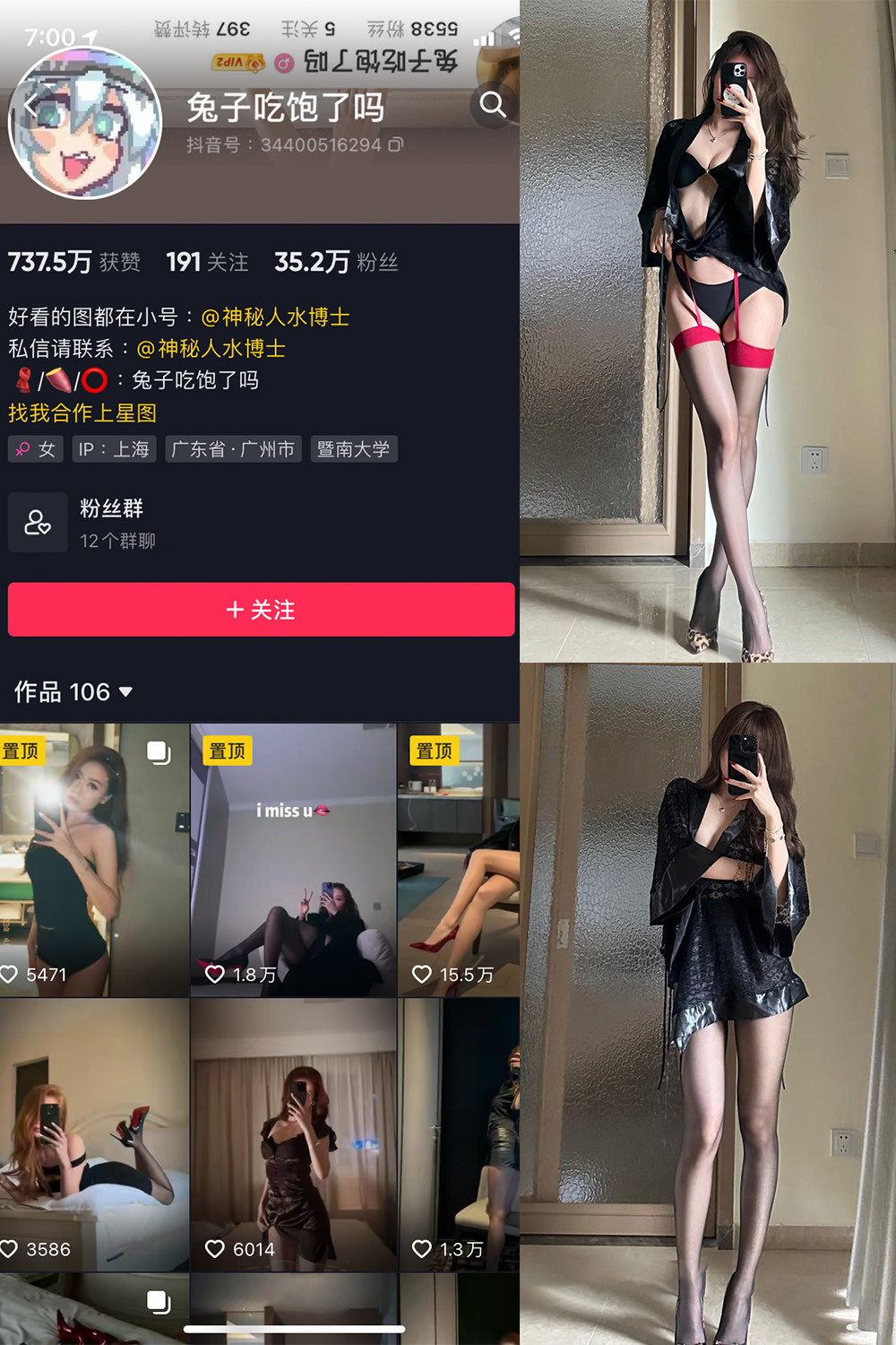 抖音 兔子吃饱了吗 微密圈 NO.008期 【12P】最新至:2024.1.14
