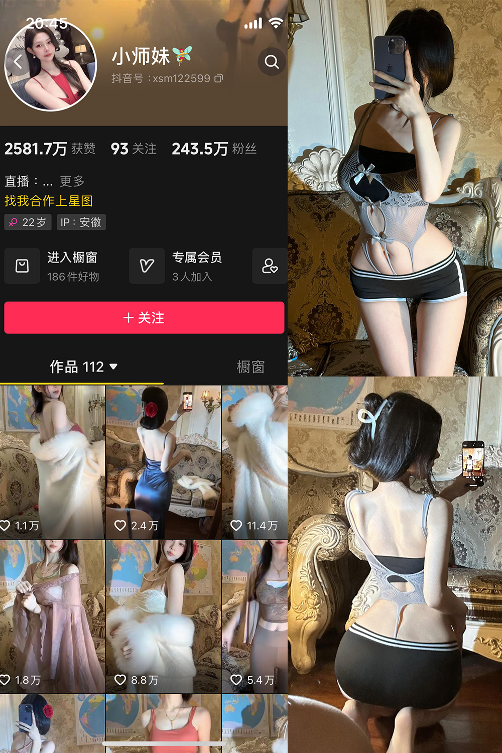 抖音 小师妹 微密圈 NO.014期 【24P】