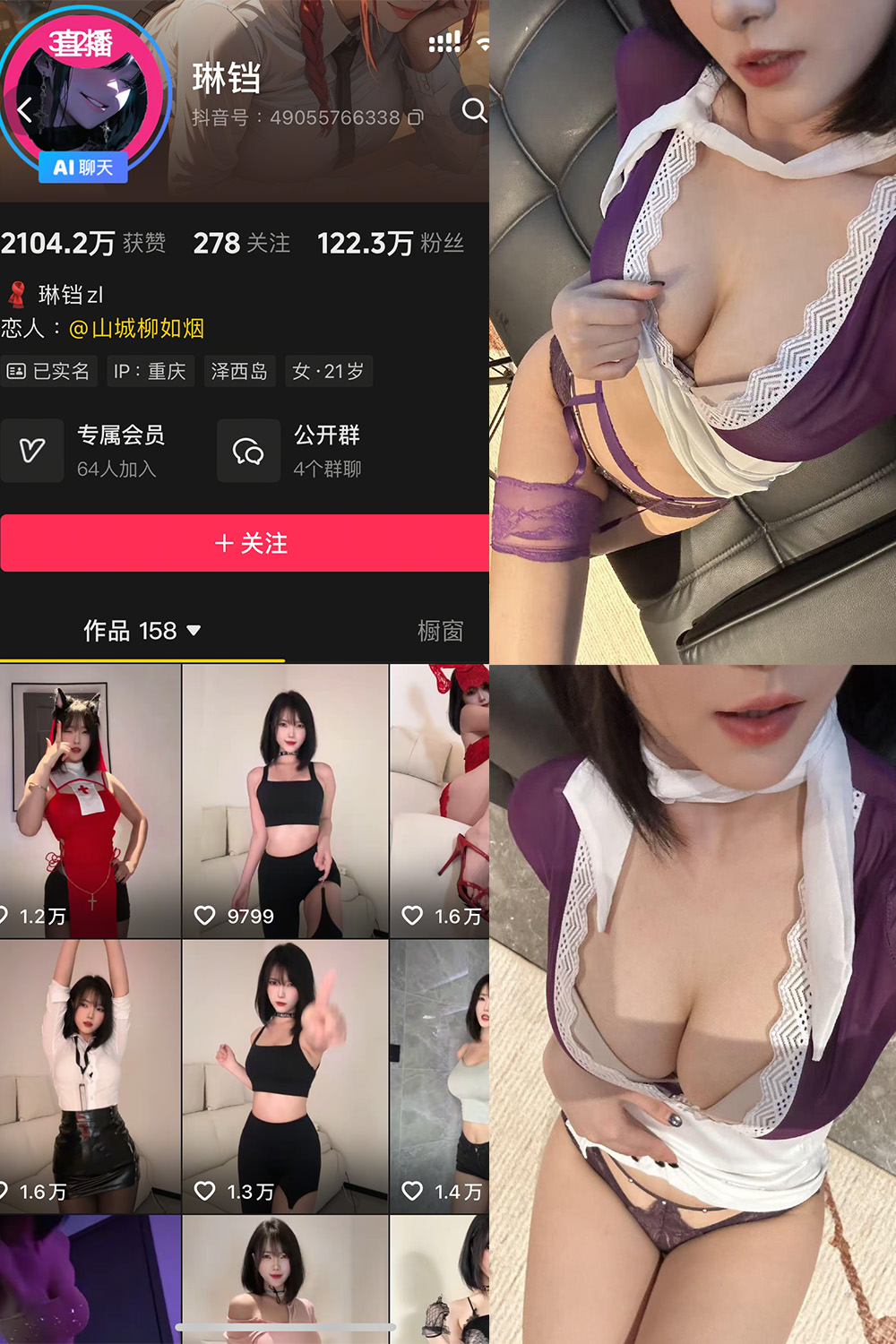 抖音 琳铛 秘语空间 NO.002期 【27P1V】最新至:2025.9.22