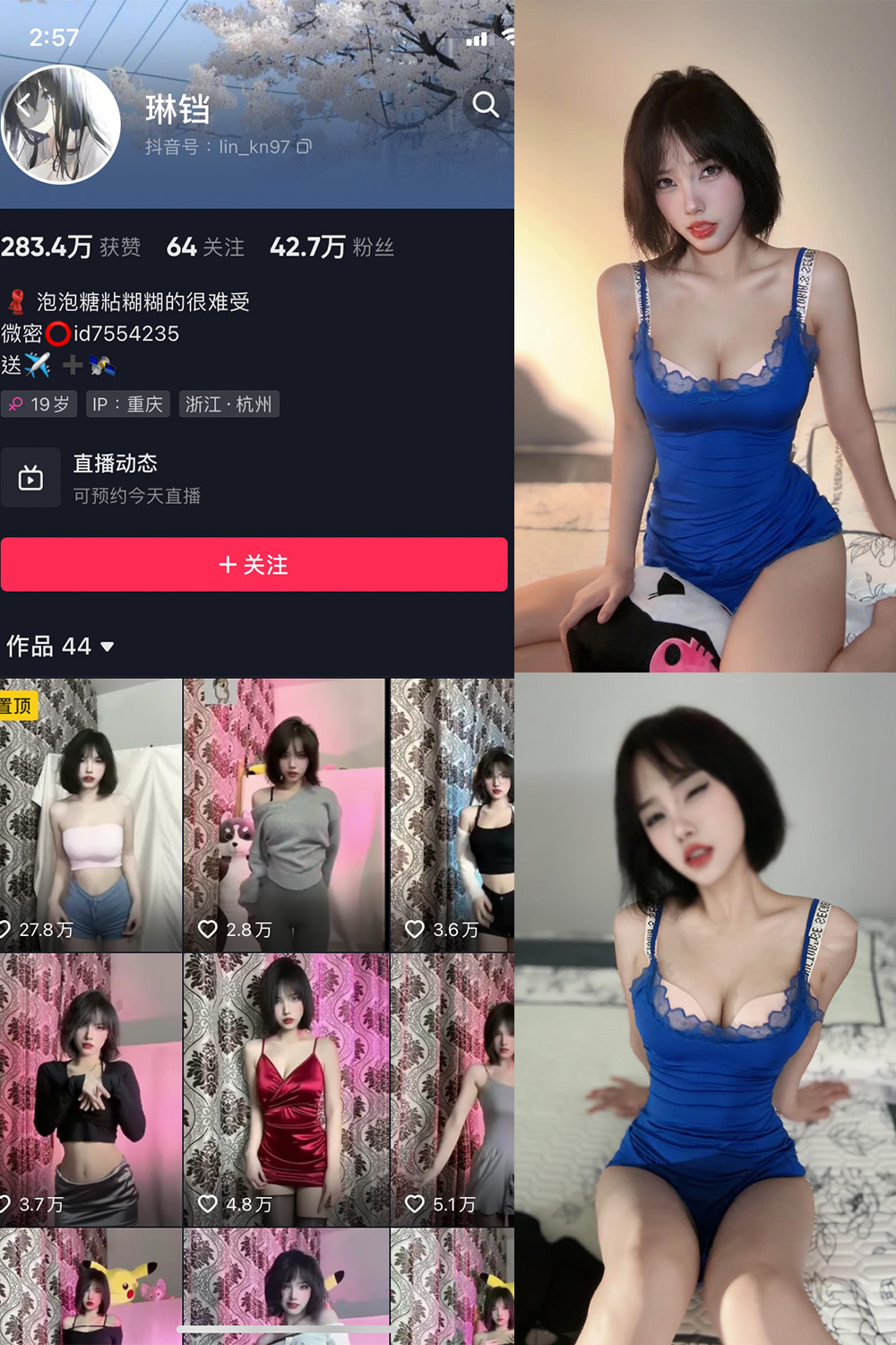 抖音 琳铛 微密圈 NO.014期 【31P3V】最新至:2023.6.4