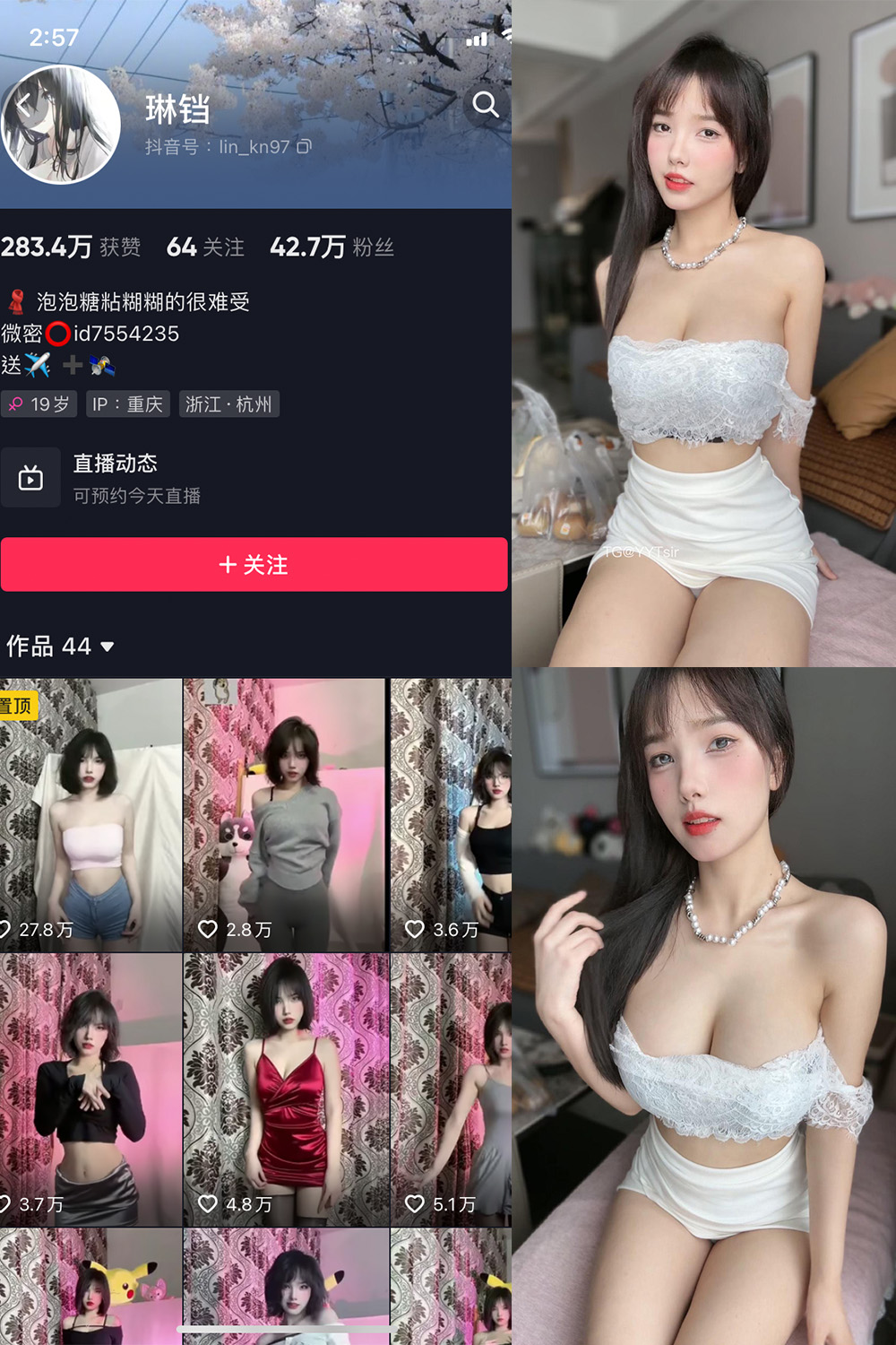 抖音 琳铛 微密圈 NO.029期 【60P6V】最新至:2023.8.7