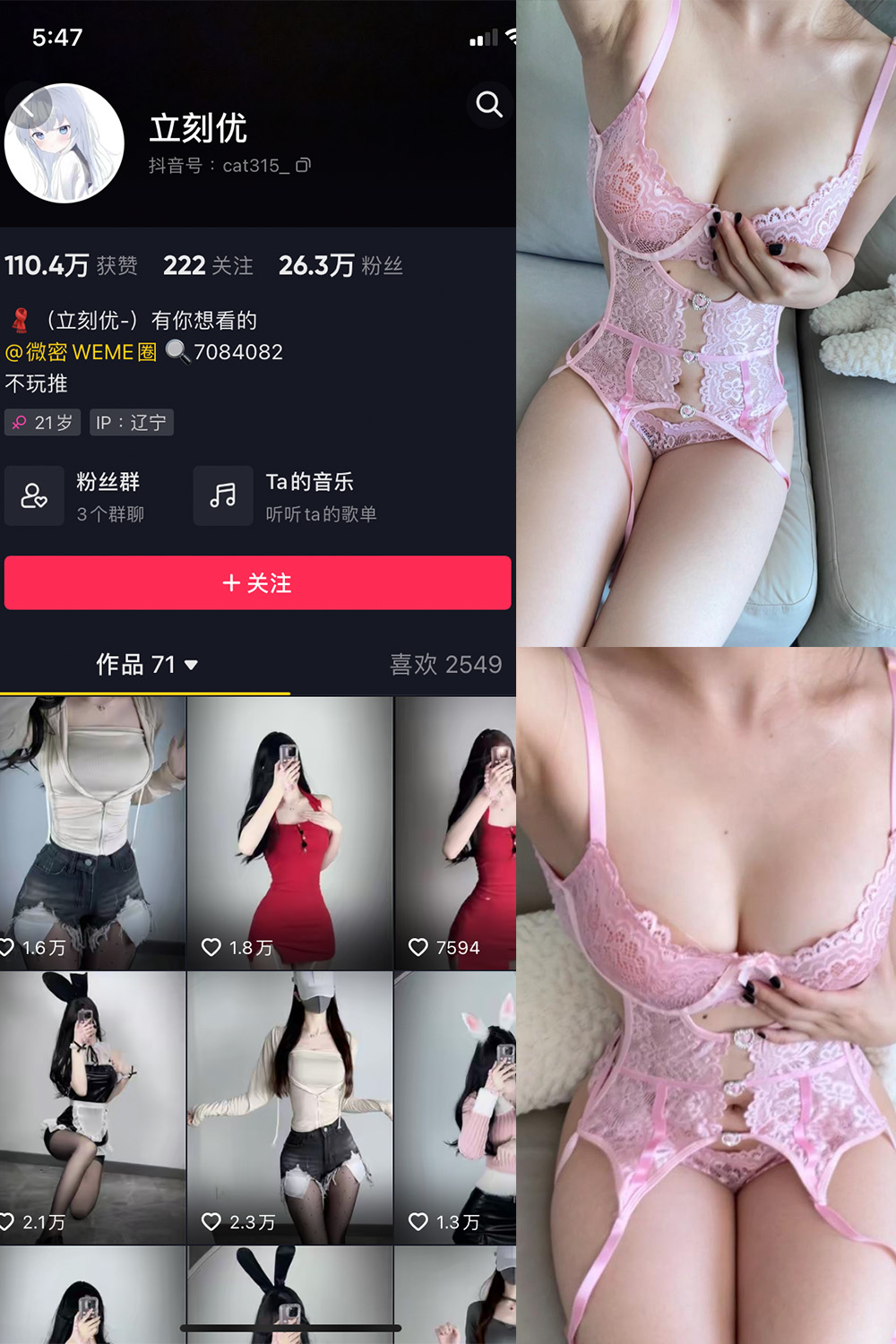 抖音 立刻优优 微密圈 NO.011期 【23P】最新至:2023.5.23