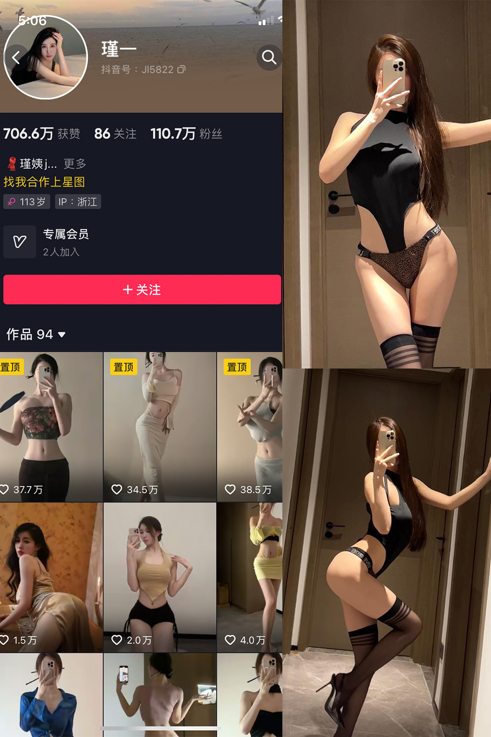 抖音 谨一 微密圈 NO.005期 【19P2V】