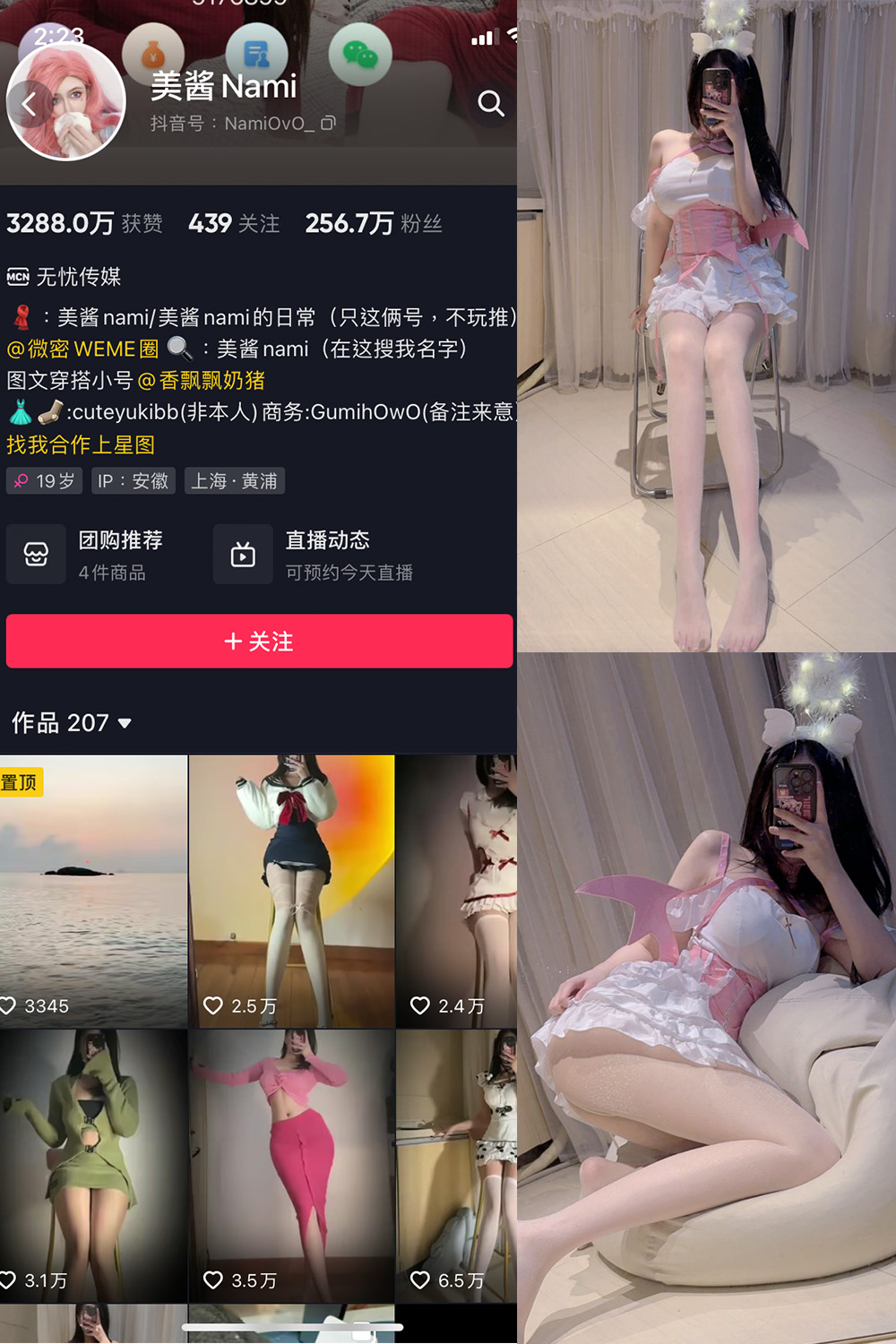 抖音 美酱Nami 微密圈 NO.021期 【37P】最新至:2024.5.30