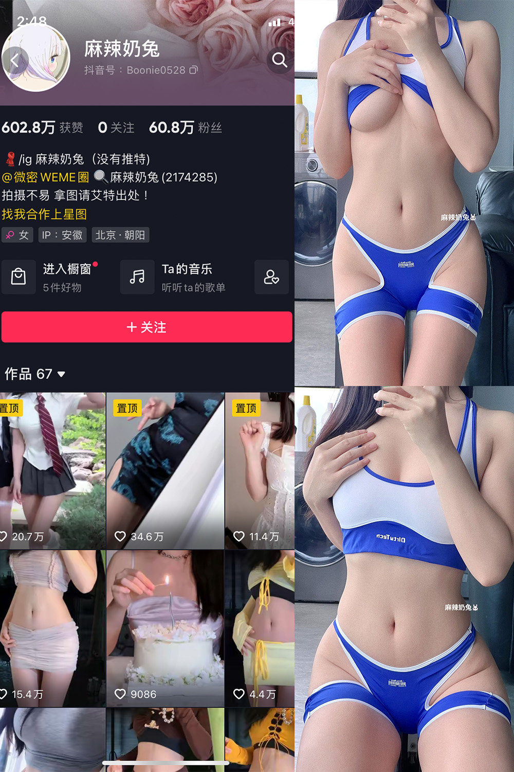 抖音 麻辣奶兔 微密圈 NO.045期 【14P】最新至:2023.10.12