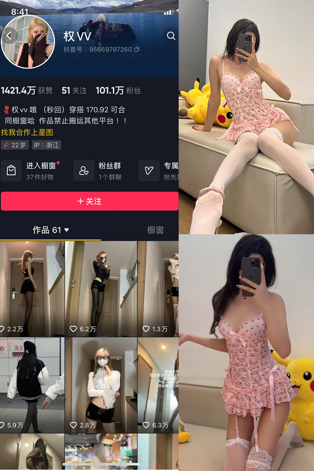 抖音 权vvv 微密圈 NO.019期 【11P10V】最新至:2023.11.12