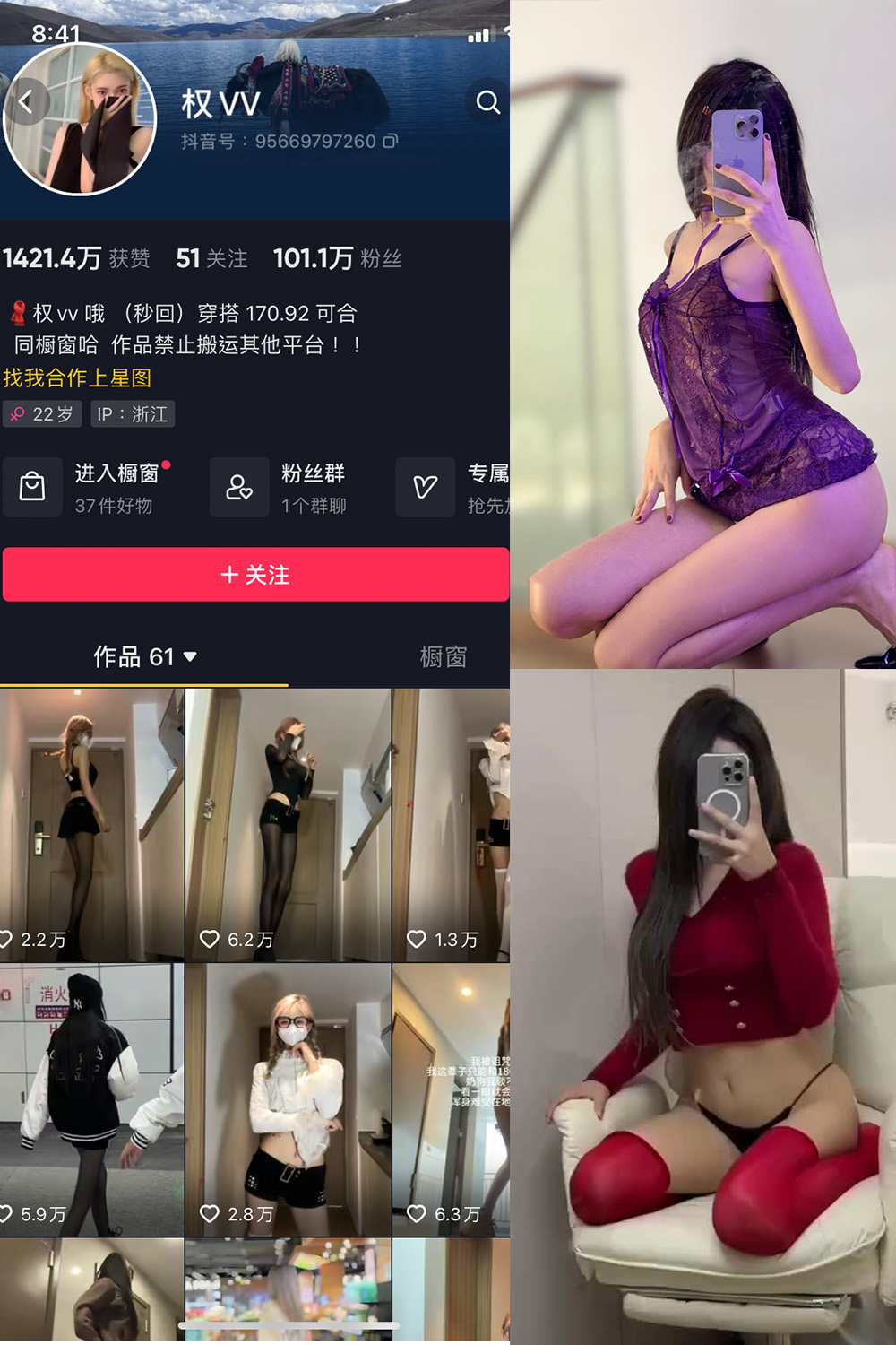 抖音 权vvv 微密圈 NO.025期 【11P12V】最新至:2024.2.08
