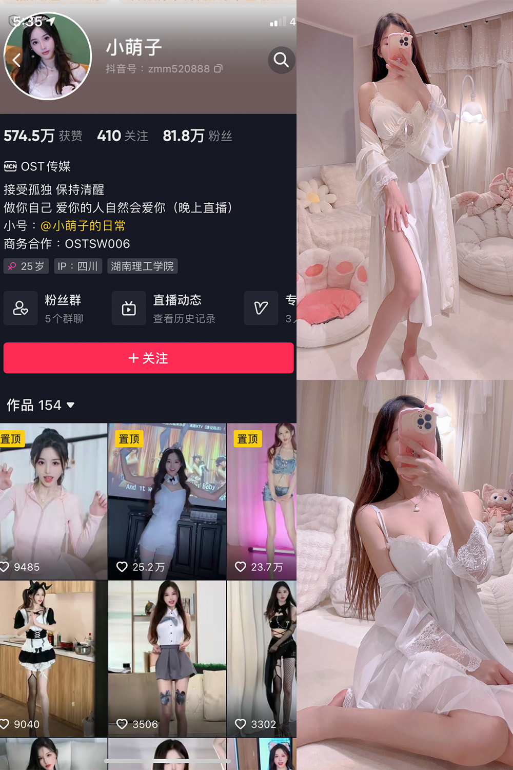 抖音 小萌子 微密圈 NO.033期 【124P1V】最新至:2023.12.10