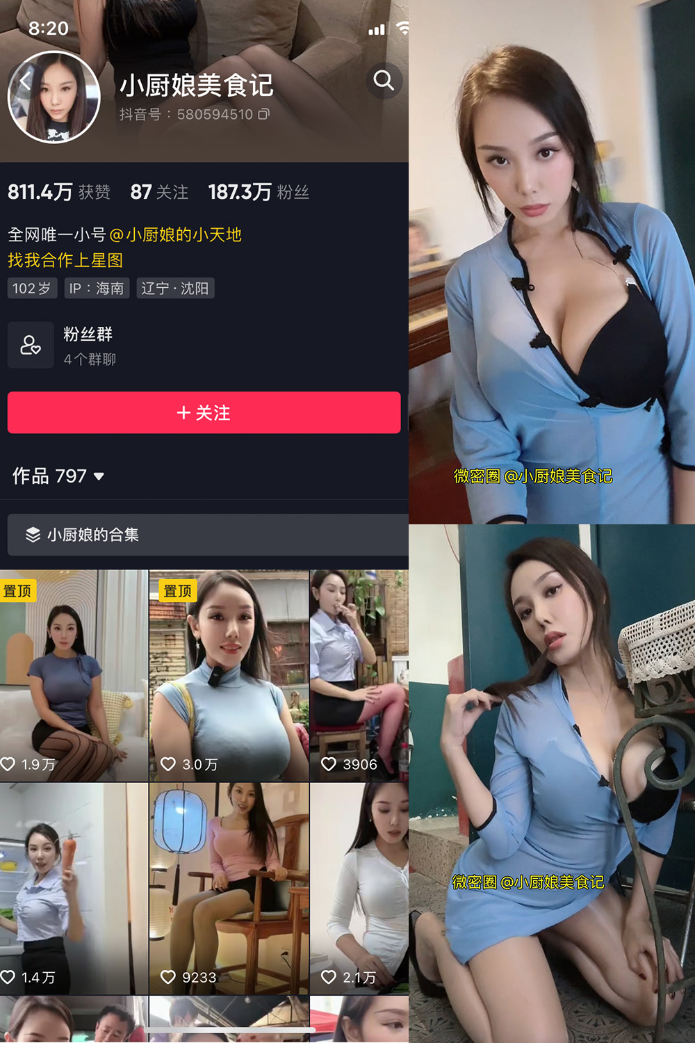 抖音 小厨娘美食记 微密圈 NO.014期 【6P1V】最新至:2023.6.27