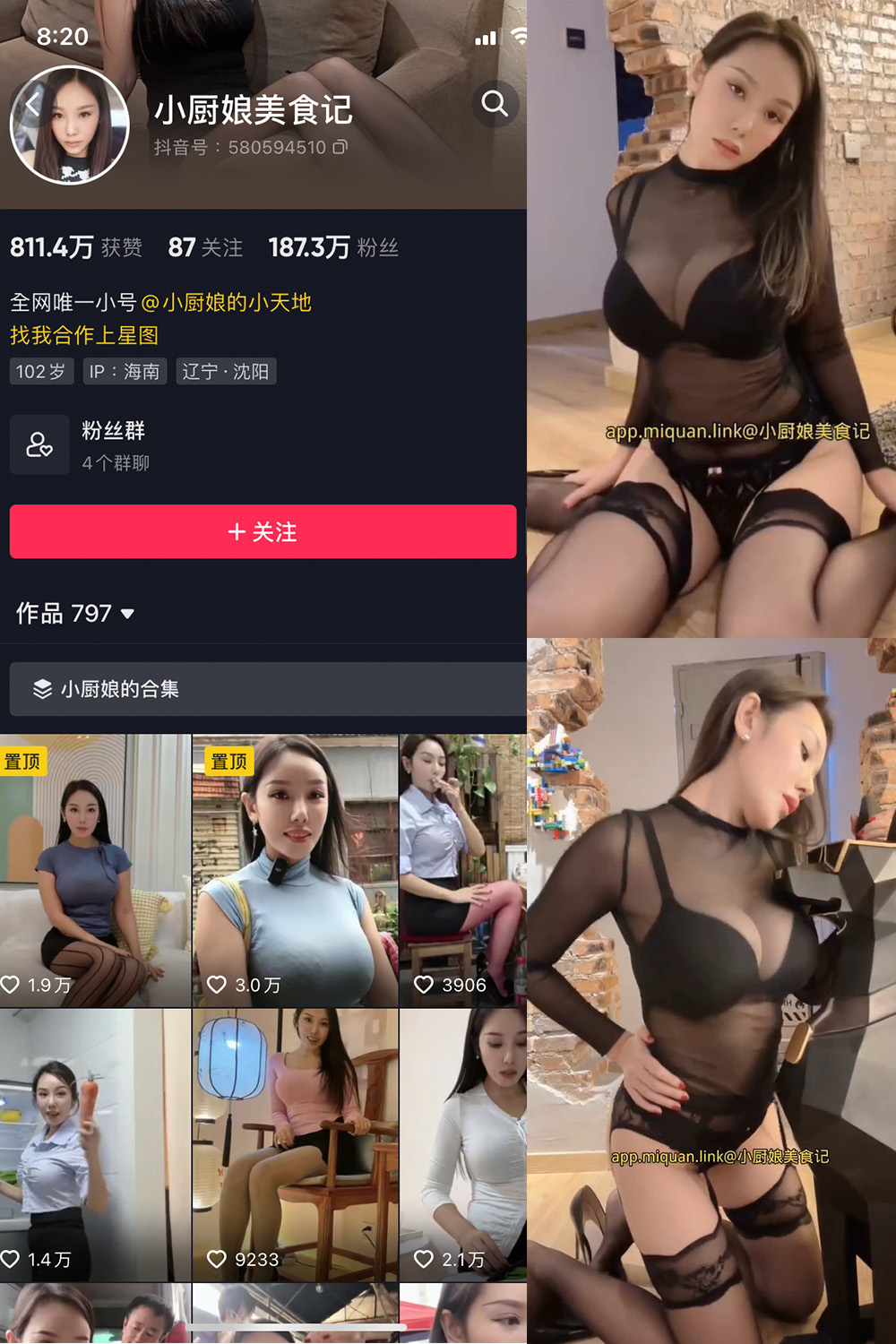抖音 小厨娘美食记 微密圈 NO.022期 【3V】最新至:2023.9.27