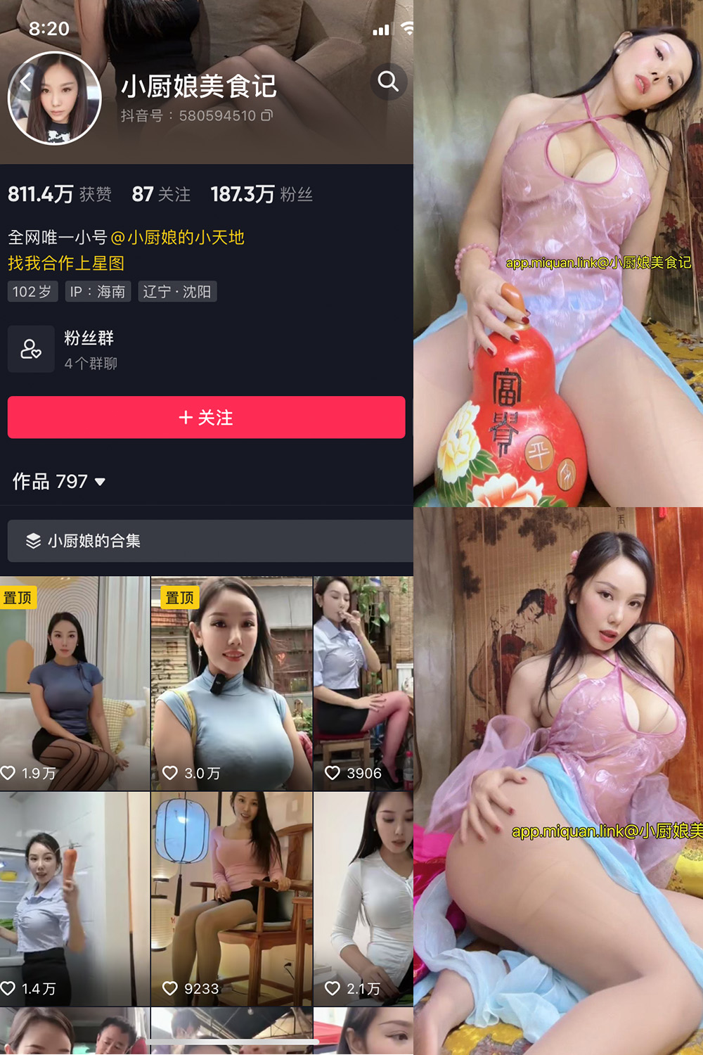 抖音 小厨娘美食记 微密圈 NO.025期 【10P】最新至:2023.10.10