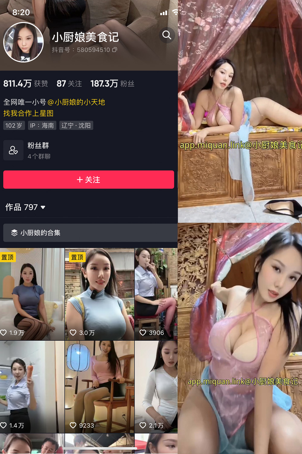 抖音 小厨娘美食记 微密圈 NO.026期 【2V】最新至:2023.10.18