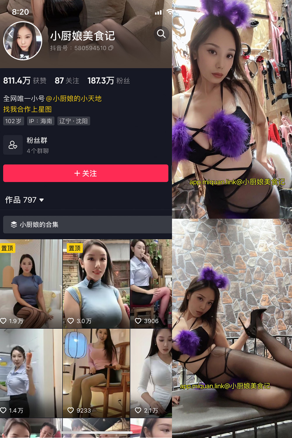 抖音 小厨娘美食记 微密圈 NO.030期 【10P1V】最新至:2023.11.07