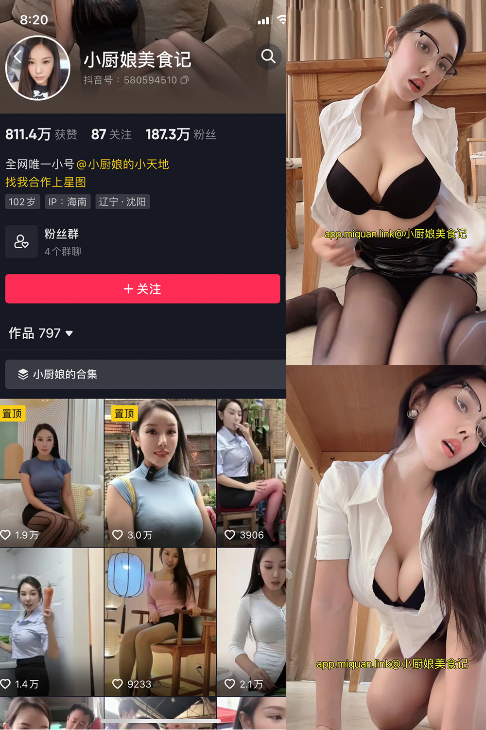 抖音 小厨娘美食记 微密圈 NO.031期 【6P3V】最新至:2023.11.22