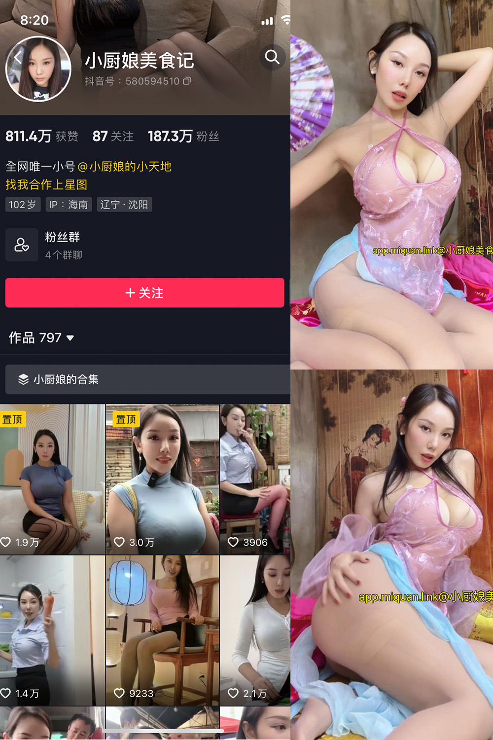 抖音 小厨娘美食记 微密圈 NO.032期 【15P3V】最新至:2023.11.30
