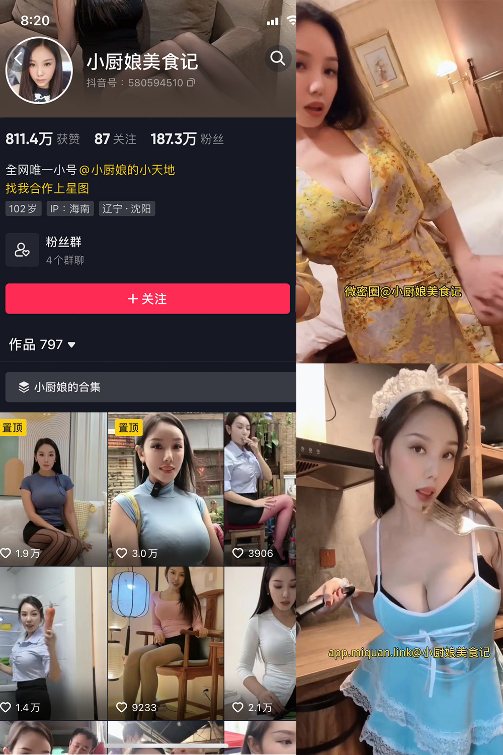 抖音 小厨娘美食记 微密圈 NO.033期 【15V】最新至:2023.12.02