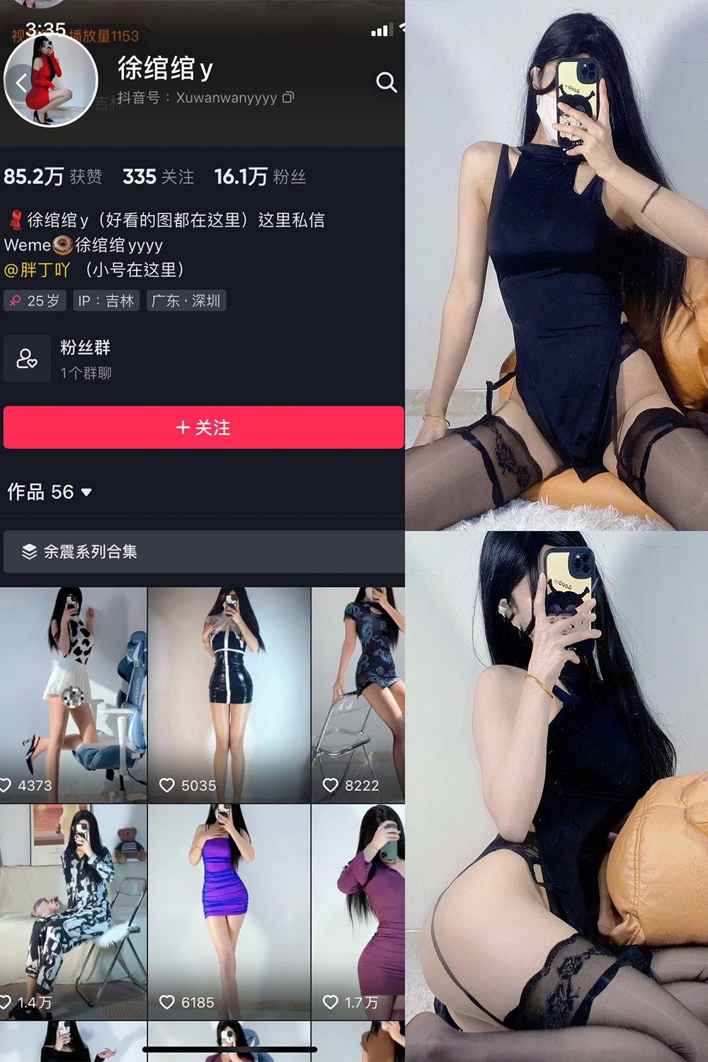 抖音 徐绾绾 微密圈 NO.014期 【39P7V】