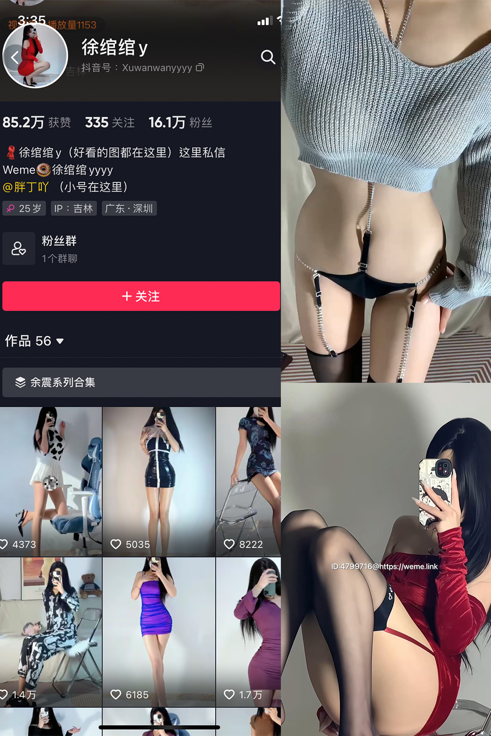 抖音 徐绾绾 微密圈 NO.015期 【43P3V】