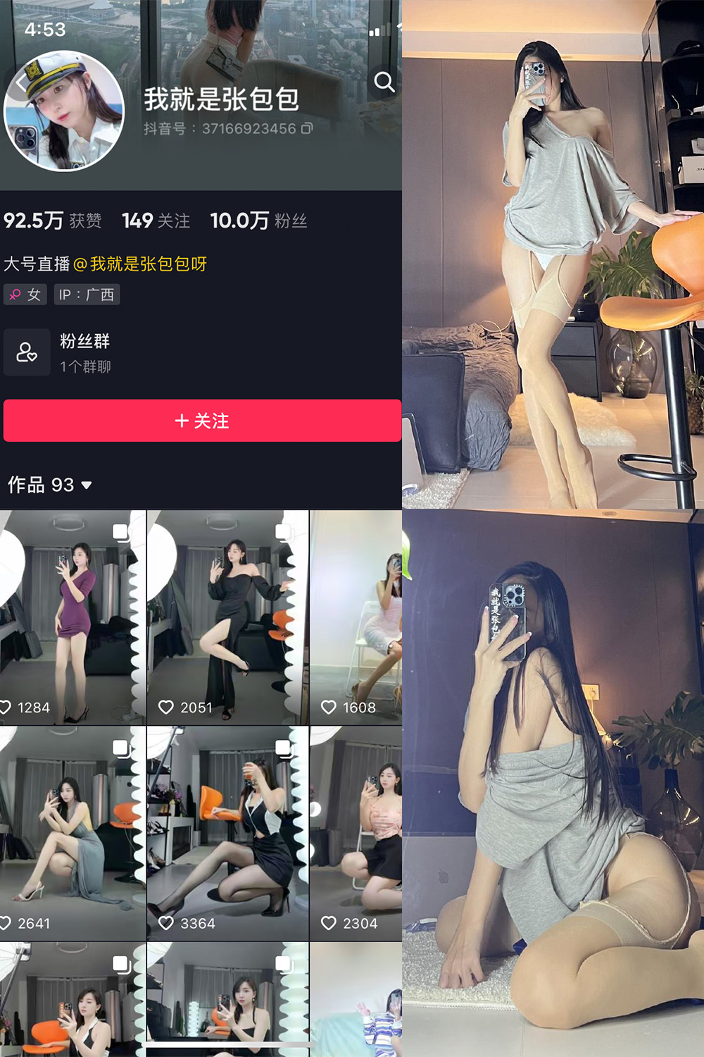 抖音 我就是张包包呀 微密圈 NO.015期 【42P1V】最新至:2023.8.19