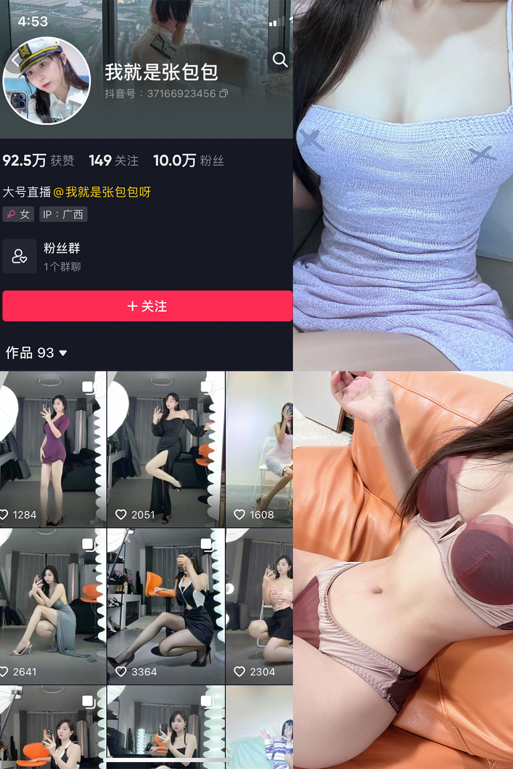 抖音 我就是张包包呀 微密圈 NO.016期 【9P】最新至:2023.8.21