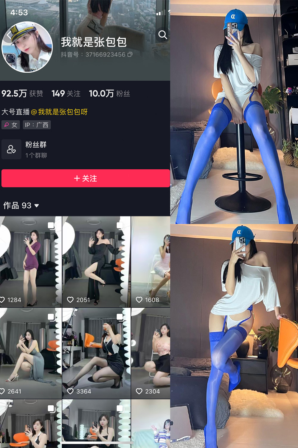 抖音 我就是张包包呀 微密圈 NO.017期 【10P】最新至:2023.8.28