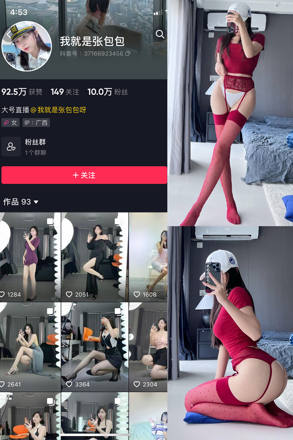 抖音 我就是张包包呀 微密圈 NO.019期 【14P】最新至:2023.9.21