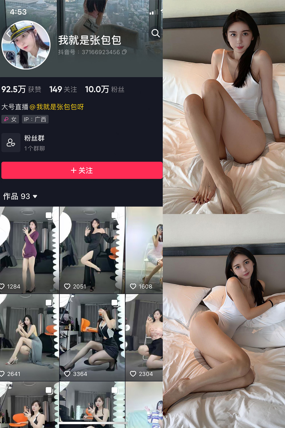 抖音 我就是张包包呀 微密圈 NO.020期 【12P】最新至:2023.10.10