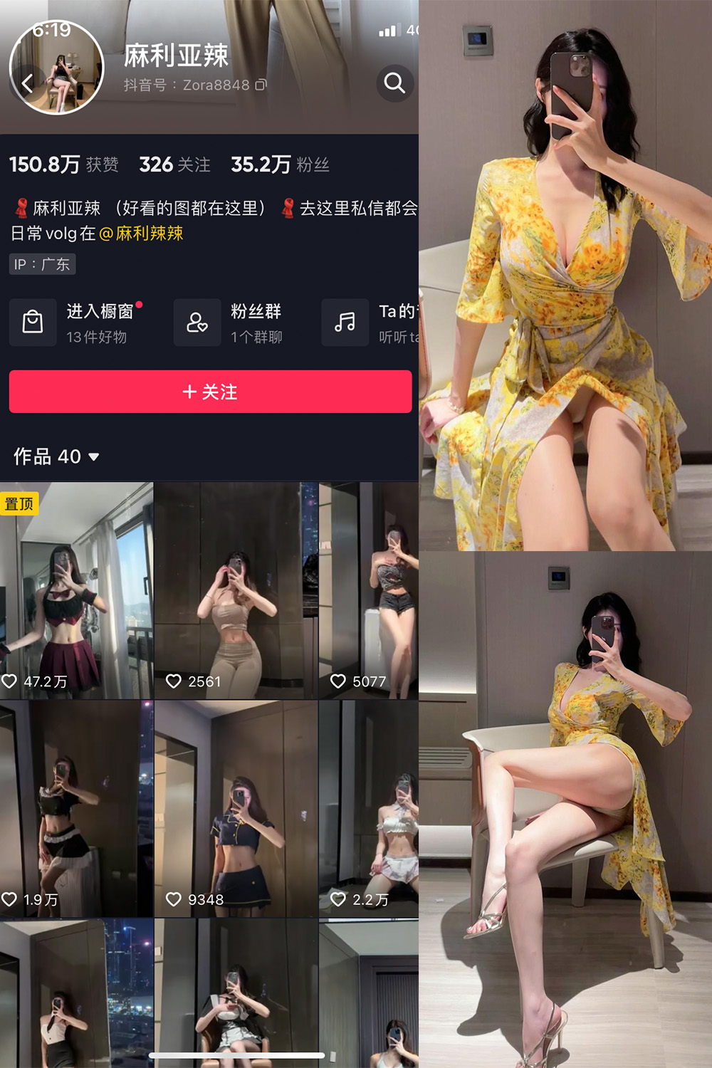 抖音 麻利亚辣 微密圈 NO.037期 【11P】最新至:2023.5.22