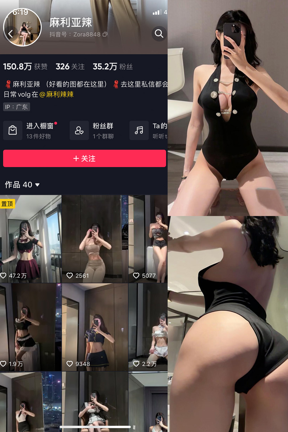 抖音 麻利亚辣 微密圈 NO.079期 【40P】最新至:2024.8.3