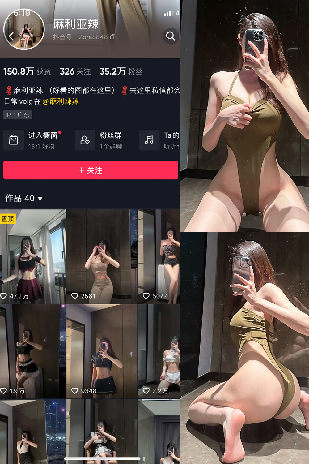 抖音 麻利亚辣 微密圈 NO.082期 【32P】最新至:2024.8.20