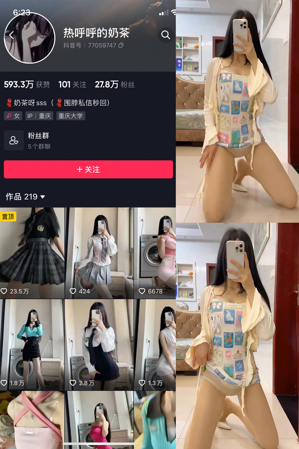 抖音 热乎乎的奶茶 微密圈 NO.039期 【28P10V】最新至:2023.9.28