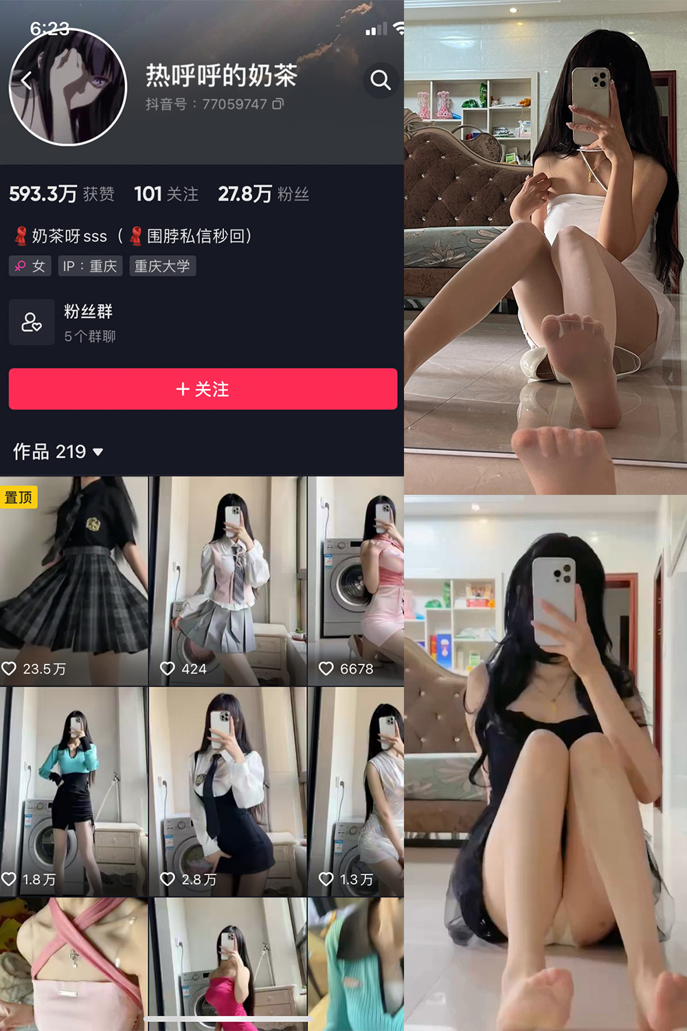 抖音 热乎乎的奶茶 微密圈 NO.040期 【15P6V】最新至:2023.10.6