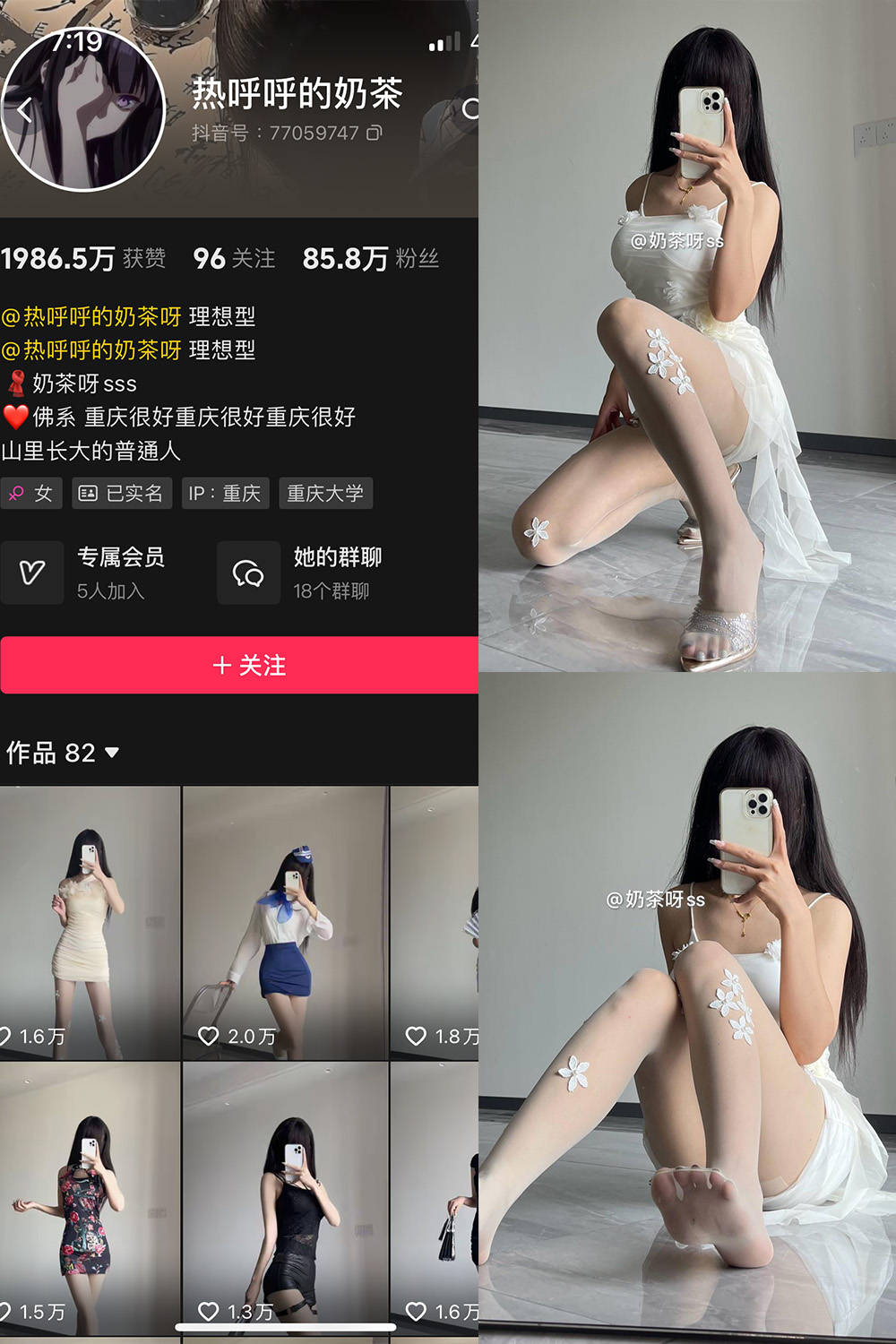 抖音 热乎乎的奶茶 微密圈 NO.044期 【85P】最新至:2024.7.21