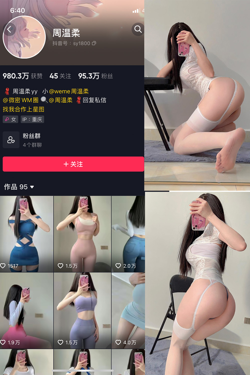 抖音 周温柔 微密圈 VIP嘉宾帖 NO.055期 【13P】最新至:2024.7.1