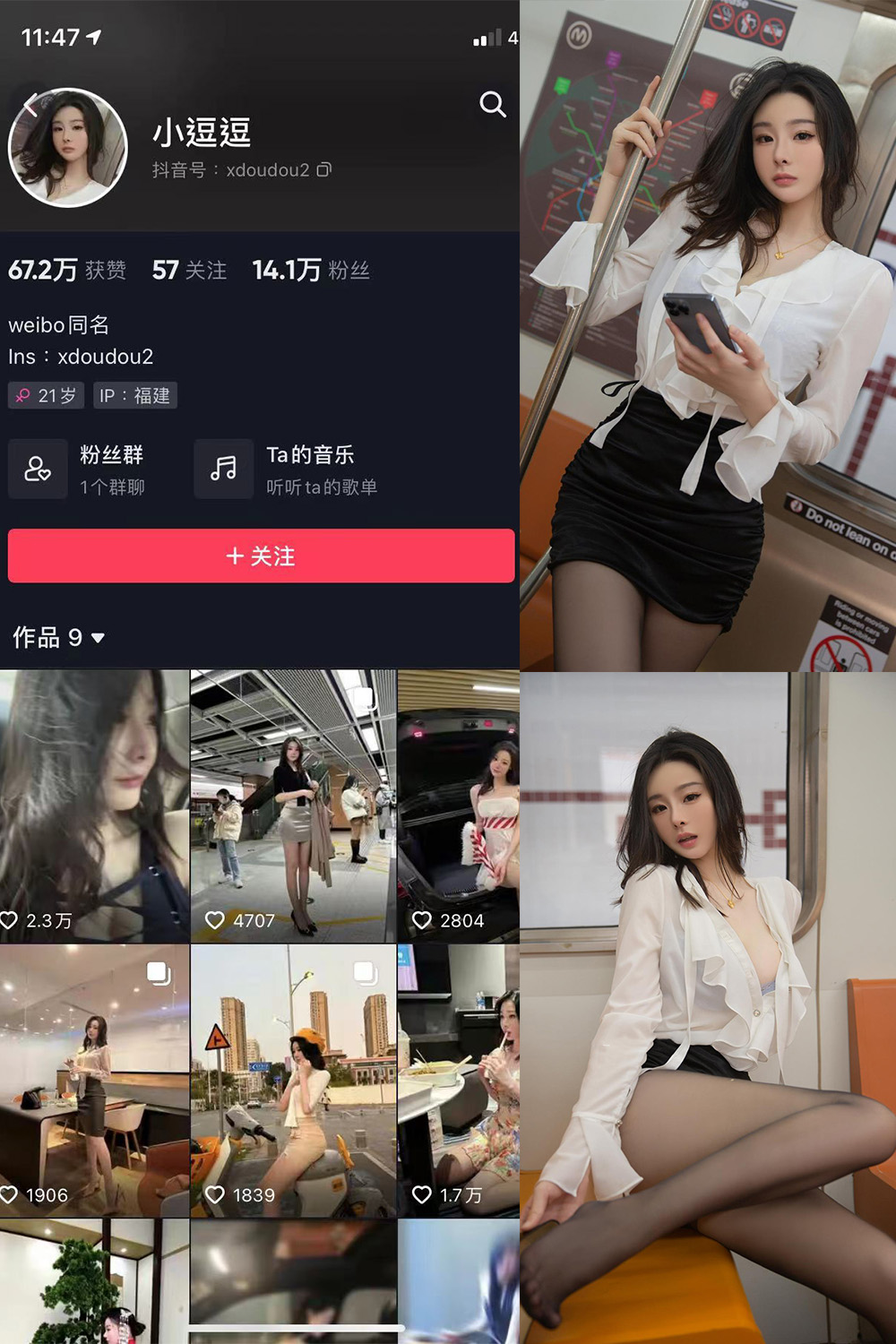 抖音 小逗逗 微密圈 NO.018期 【43P】