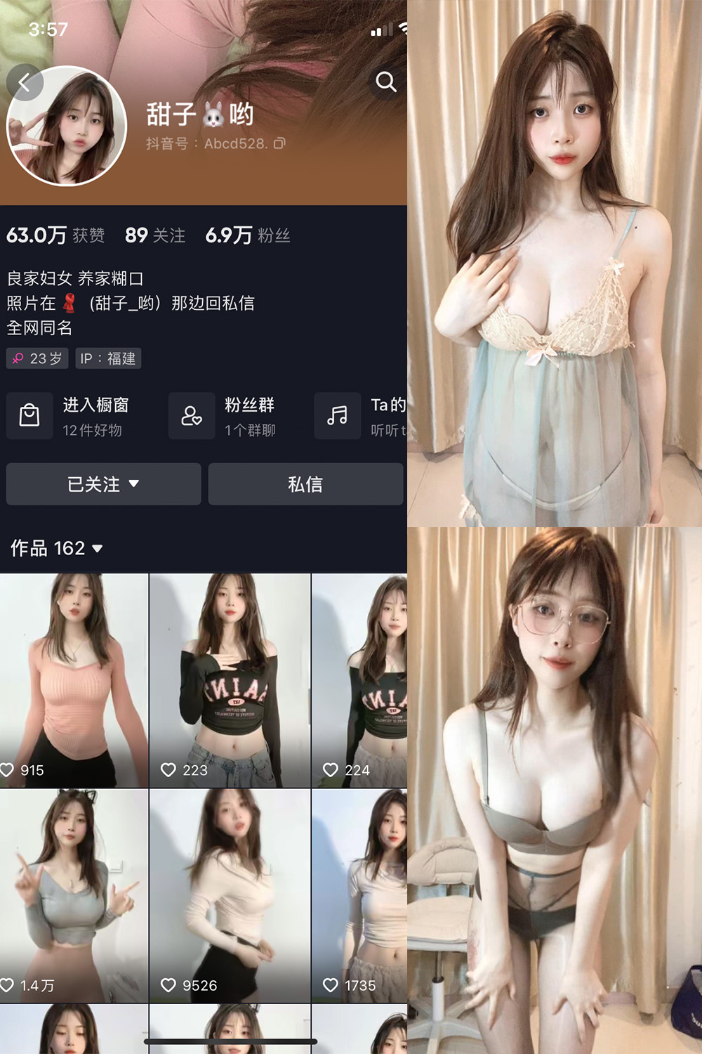 抖音 甜子哟 微密圈 NO.007期 【10P22V】最新至:2023.11.02