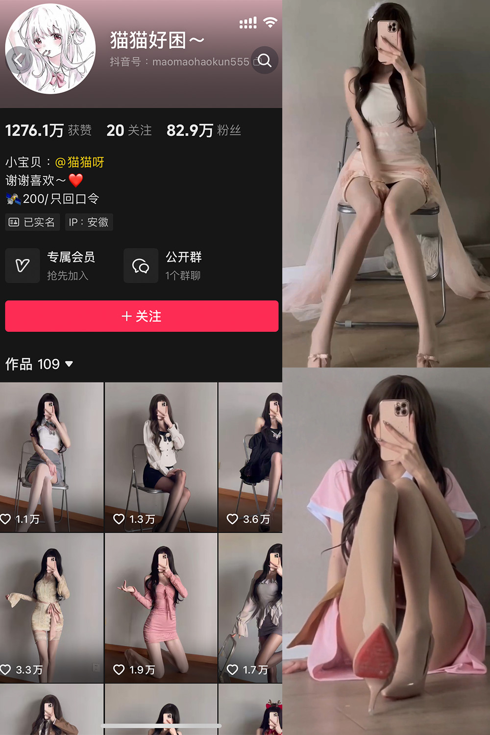 抖音 猫猫好困 微密圈 NO.043期 【6P7V】最新至:2025.4.18
