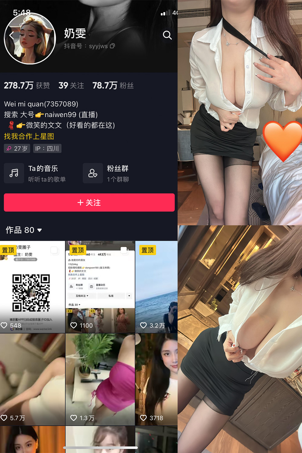 抖音 奶雯 微密圈 NO.018期 【24P 最新至:2023.9.3