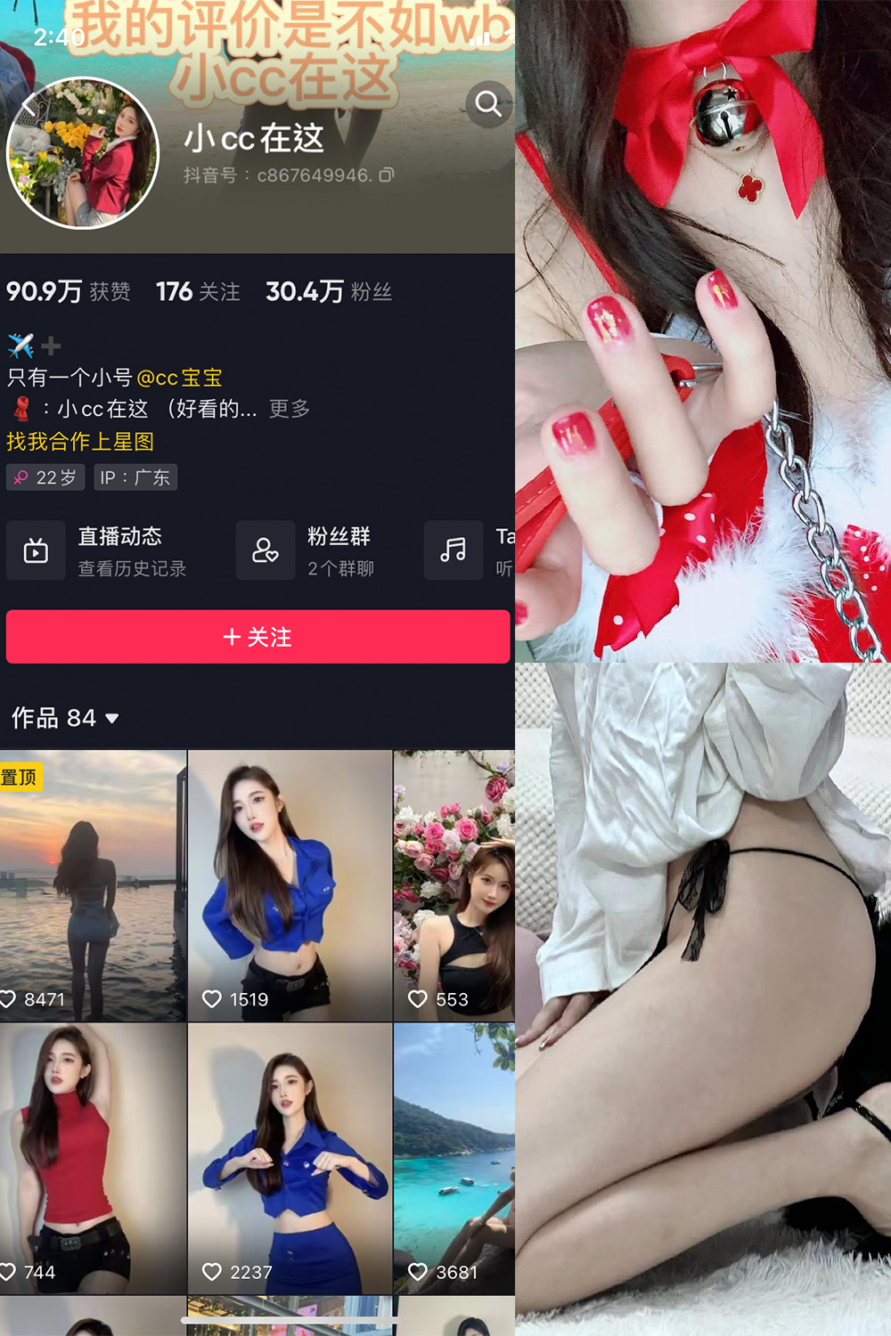 抖音 小CC在这 微密圈 NO.005期 【12P1V】最新至:2023.7.4